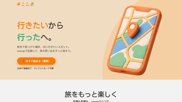 cocop のプレビュー