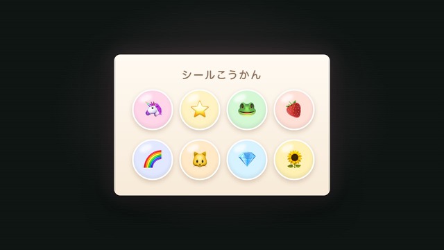 SealCollection のプレビュー